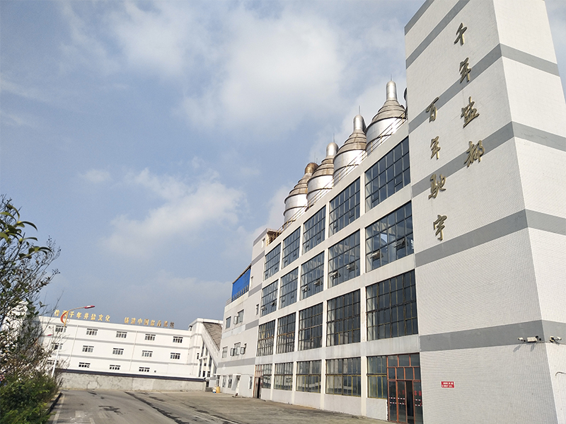 四川自貢馳宇鹽品有限公司社會(huì)責(zé)任報(bào)告（2023年度）